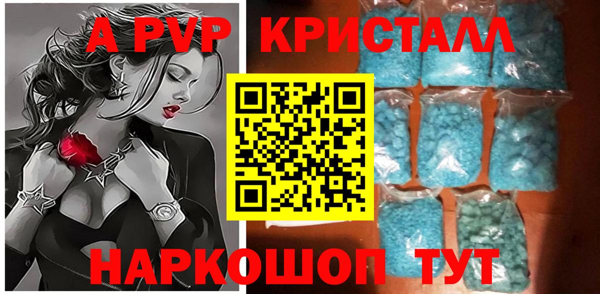 Камень-на-Оби  наркошоп  A PVP Соль  Вход с VPN  Альфа ПВП кристаллы  APVP VHQ 