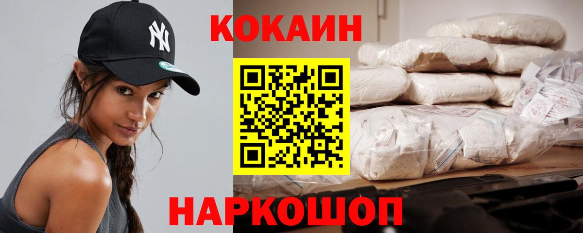 Кокаин FishScale  Вход с VPN  Камень-на-Оби 