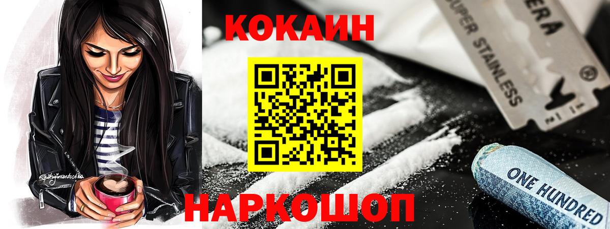 Cocaine VHQ Камень-на-Оби