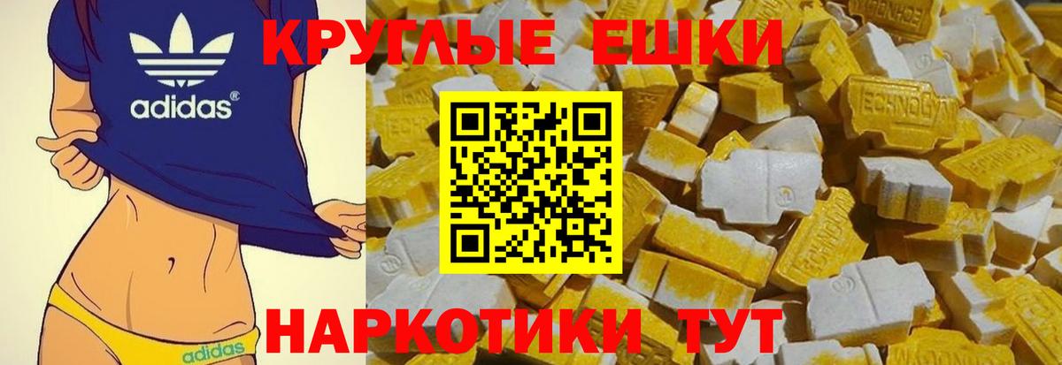 Экстази mix  Вход с VPN  Камень-на-Оби 