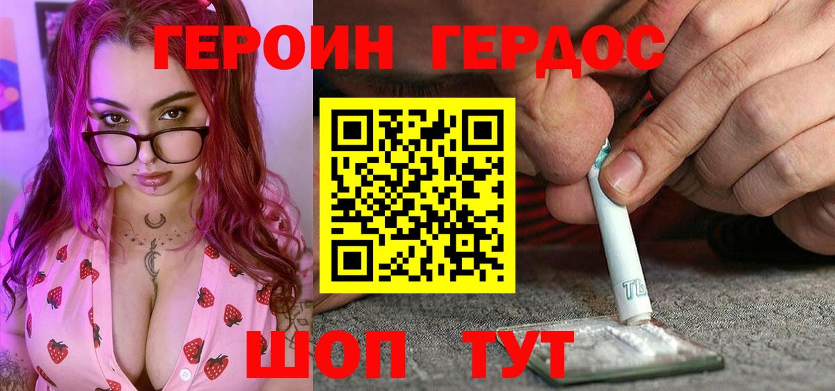 Камень-на-Оби  ГЕРОИН хмурый  Вход с VPN 