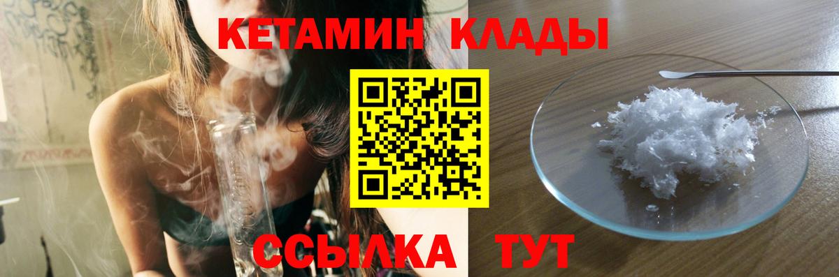 Камень-на-Оби  КЕТАМИН VHQ  Вход с VPN 