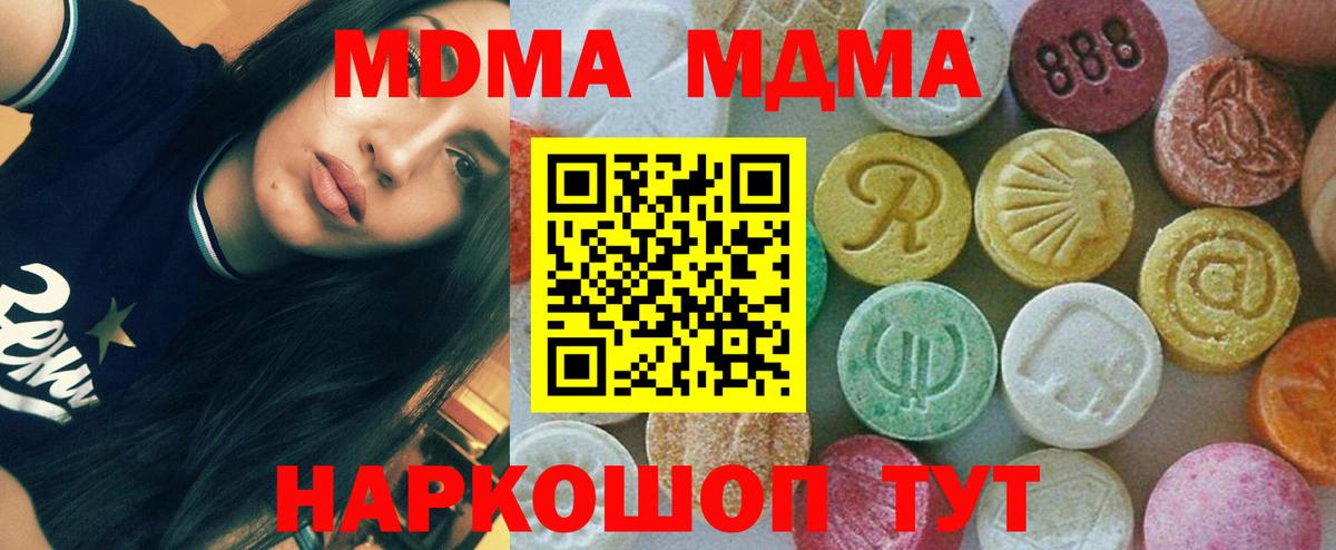 МДМА crystal  MDMA  MDMA crystal  Камень-на-Оби  Вход с VPN 
