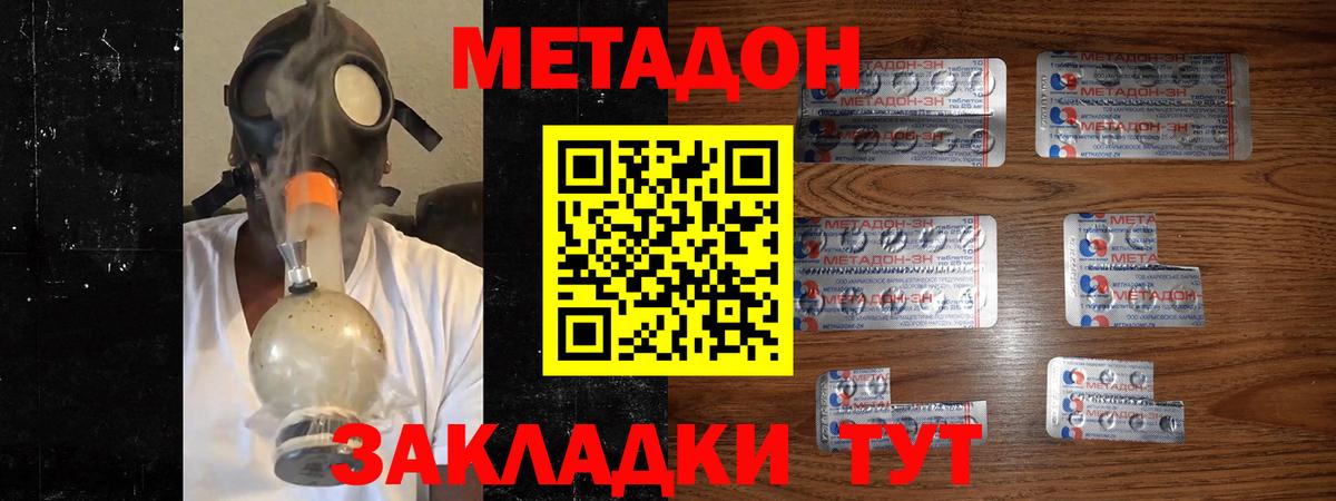 Метадон белоснежный  Метадон VHQ  Камень-на-Оби  Вход с VPN 
