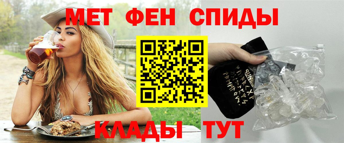 МЕТАМФЕТАМИН пудра Камень-на-Оби