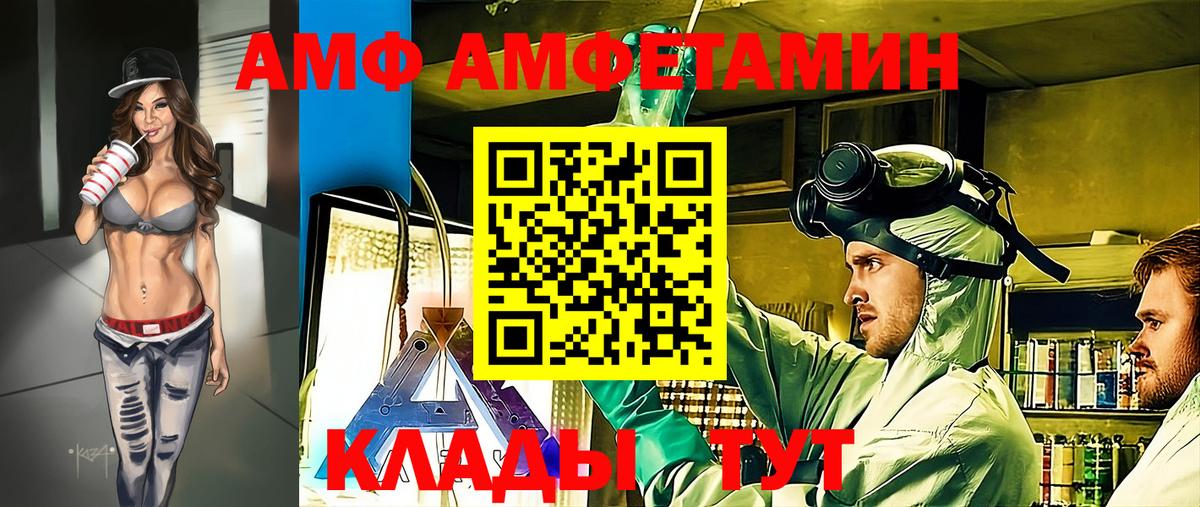 Метамфетамин мет  Вход с VPN  Камень-на-Оби 