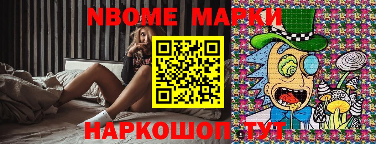купить наркотики сайты  Марки NBOMe 1,8мг  Вход с VPN  Камень-на-Оби 