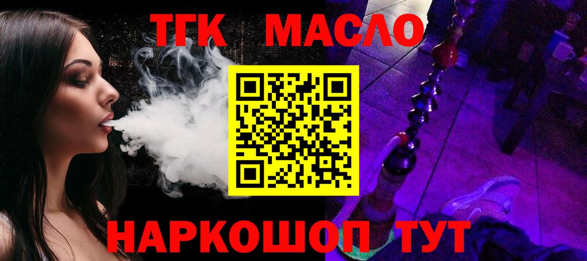 Дистиллят ТГК гашишное масло  Вход с VPN  Камень-на-Оби 